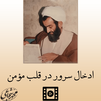 24- از نزدیک ترین راه های بسوی خداوند ...