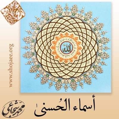 اسما حسنی اسما حسنی