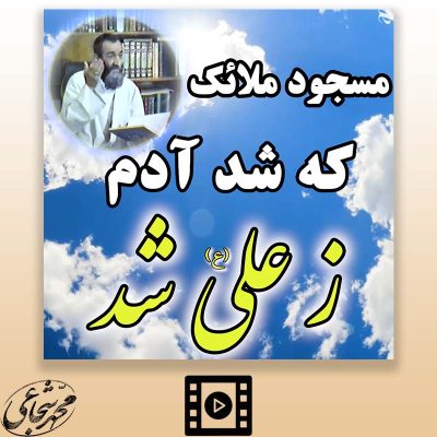 میلاد امام علی (ع) 1401